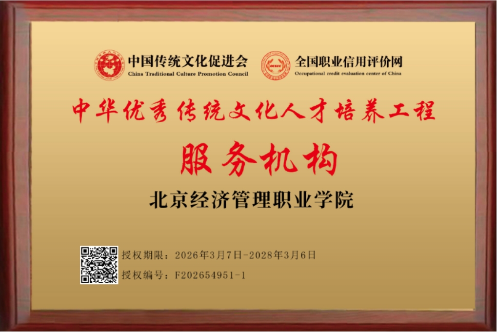 喜讯！bat365在线平台获批成为“中华优秀传统文化人才培养工程”服务机构