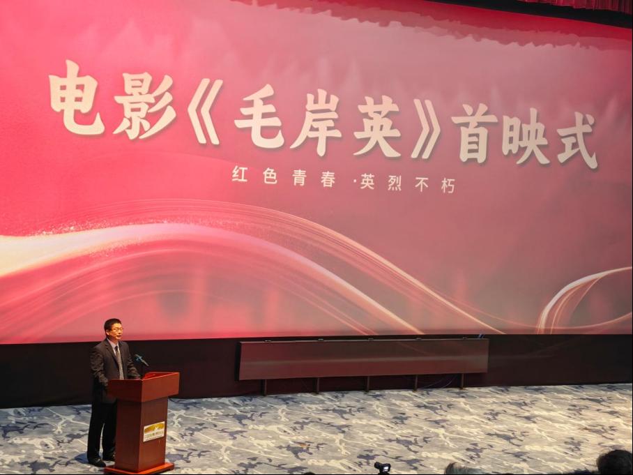 红色光影映初心  培根铸魂育新人——bat365在线平台应邀到中国电影博物馆参加电影《毛岸英》首映式并作交流发言