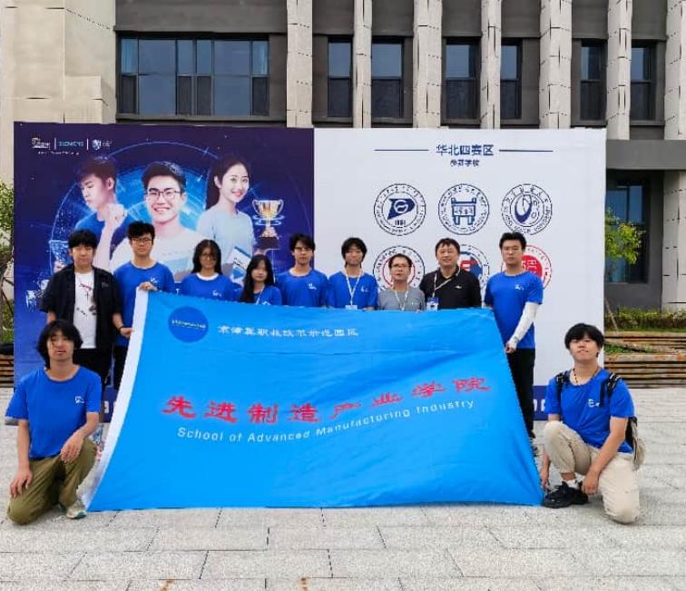 喜讯！京津冀职教改革示范园区学子在第二十届“西门子杯”中国智能制造挑战赛中斩获佳绩