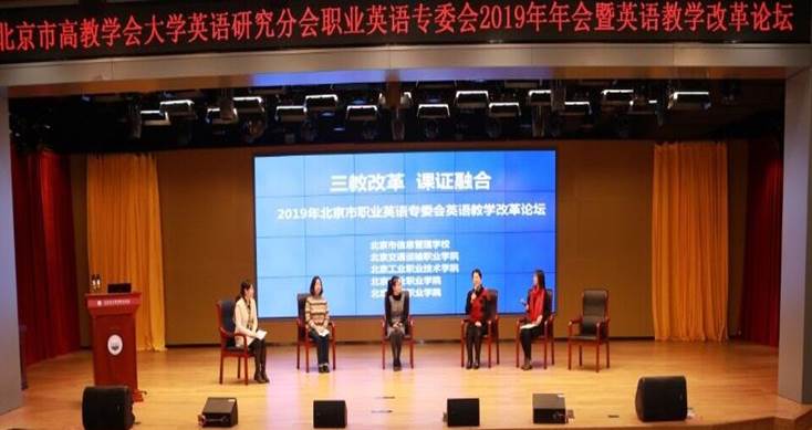 说明: 三教改革