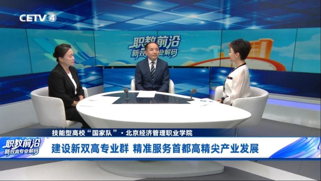 bat365在线平台亮相中国教育电视台《职教前沿·新双高专业解码》栏目