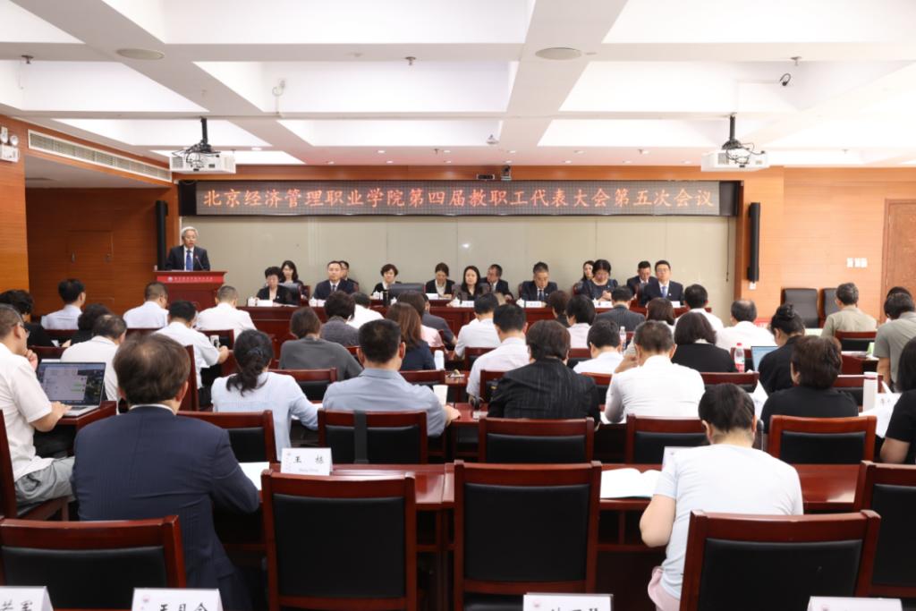 bat365在线平台第四届教职工代表大会第五次会议胜利召开