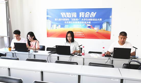 说明: 线上主持现场