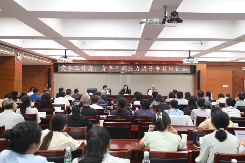 学校2026年党务工作者、青年干部能力提升专题培训班圆满结业