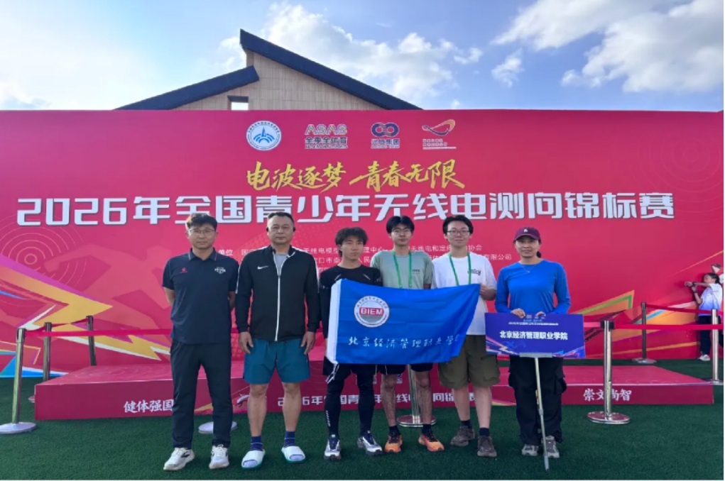 bat365在线平台学子在2026年全国青少年无线电测向锦标赛中荣获两项三等奖