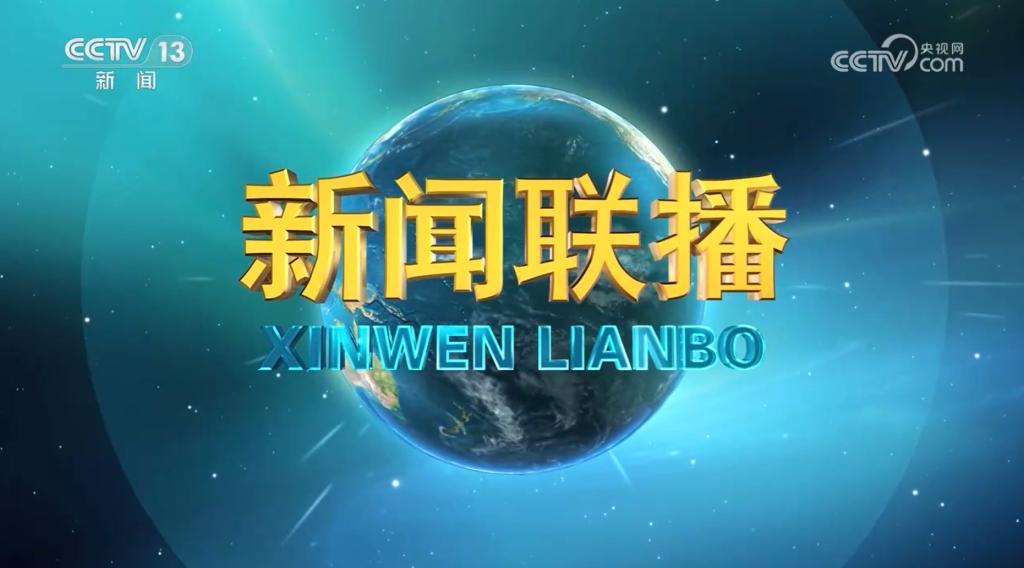 国内各大媒体聚焦京津冀职业教育改革示范园区成立大会进行报道