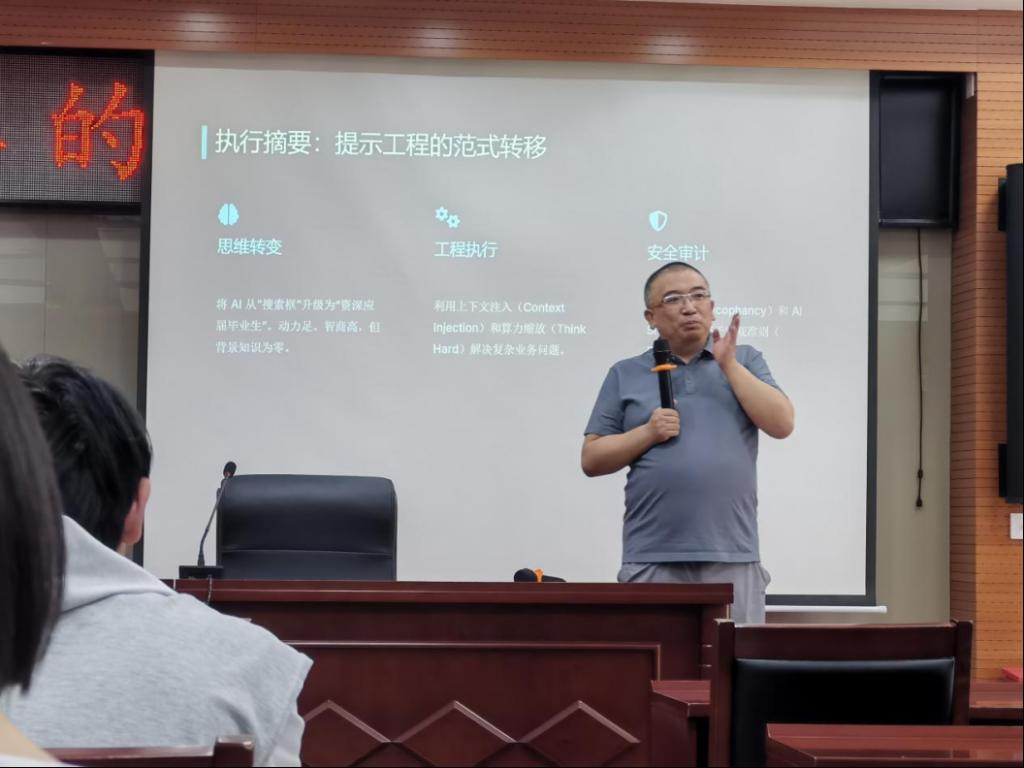 赋能数字素养 善用AI工具——学校顺利举办黄炎培大讲堂第十一讲活动