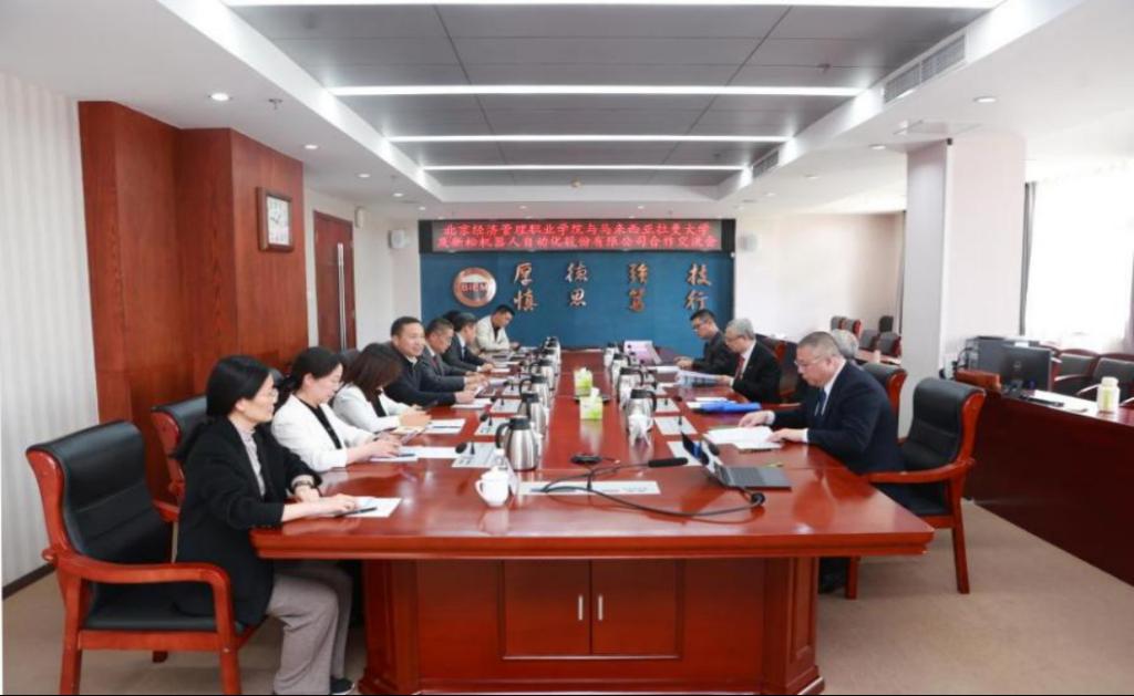 学校与马来西亚拉曼大学及新松机器人自动化股份有限公司举办合作交流会