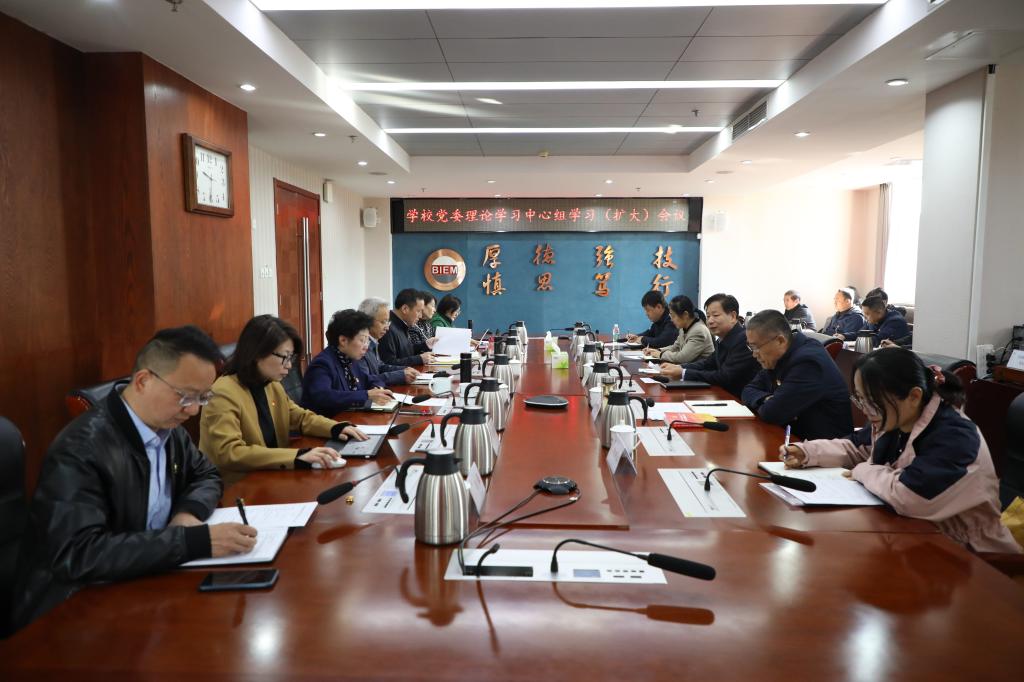 bat365在线平台党委理论学习中心组学习（扩大）会议专题研讨“贯彻落实党的二十届四中全会精神谋划‘十五五’时期学校事业高质量发展”