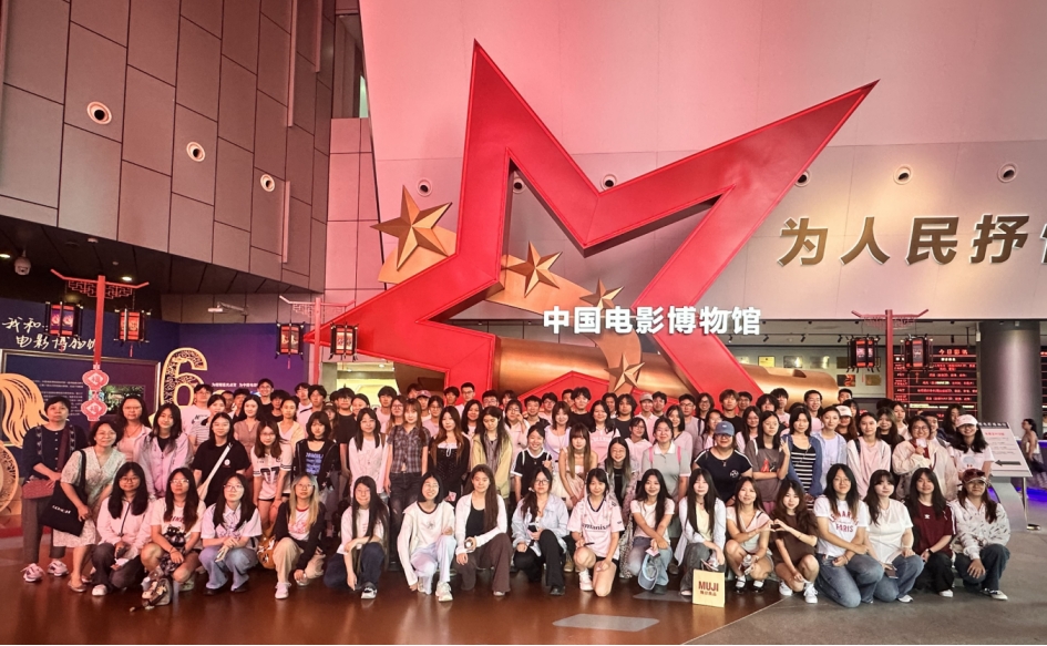 探访光影科技  赋能传媒实践——京津冀职教改革示范园区网络与新媒体专业师生赴中国电影博物馆开展实训研学