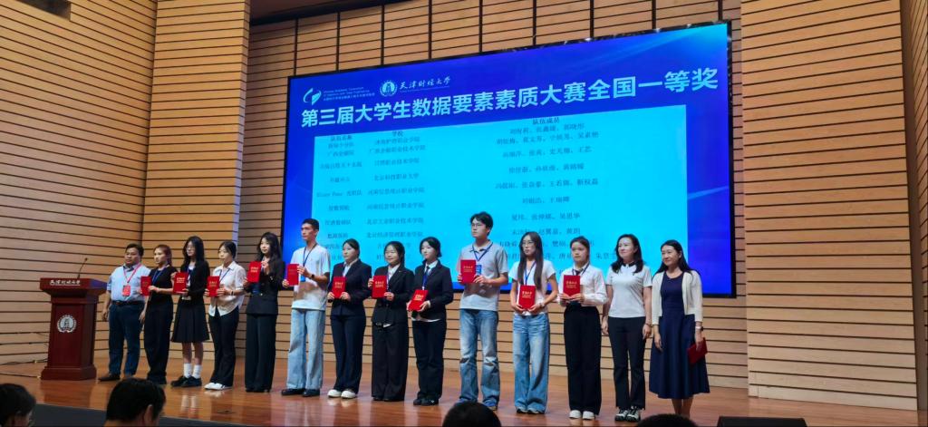 喜讯！bat365在线平台学子参加第三届全国大学生数据要素素质大赛斩获国赛一等奖