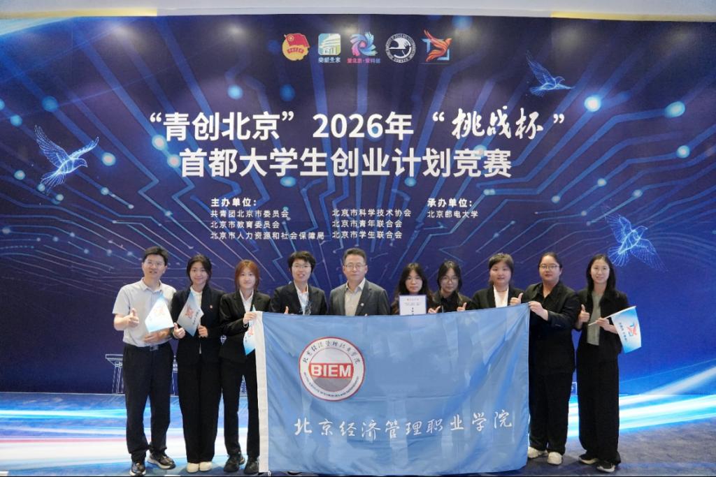 【喜讯】获奖数量翻3倍！126个奖项创新高！再捧“优胜​杯”！