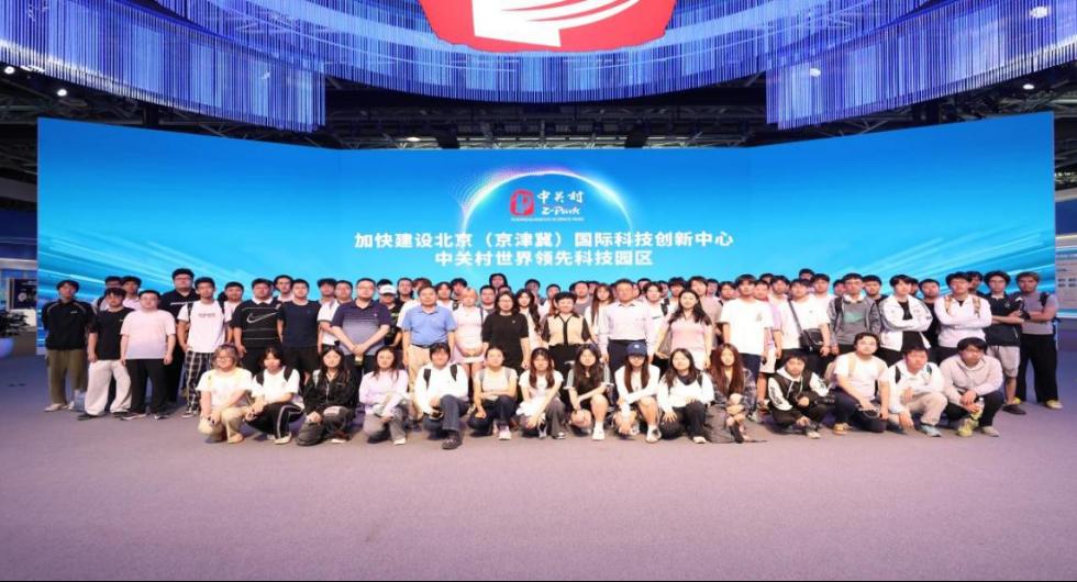 感悟科技自立自强  增强青年使命担当——马克思主义学院组织学生赴中关村国家自主创新示范中心开展实践活动
