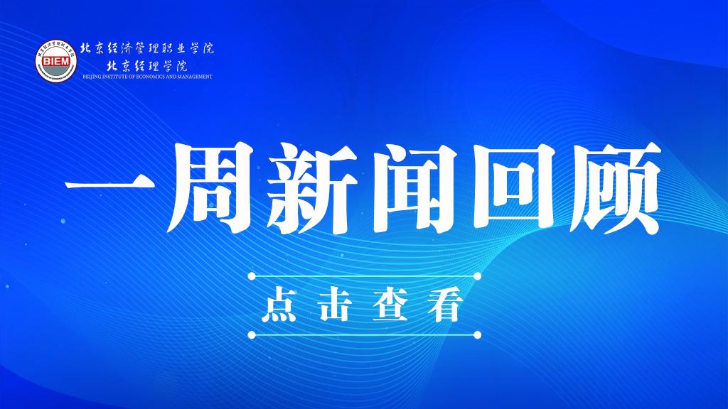 一周新闻回顾（11.07-11.14）