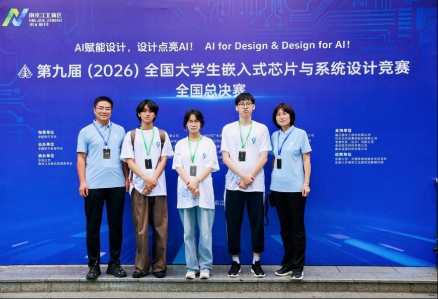 喜讯！人工智能学院大数据技术专业学生荣获全国大学生嵌入式芯片与系统设计竞赛全国三等奖