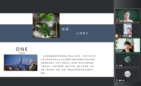 图形用户界面, 网站描述已自动生成