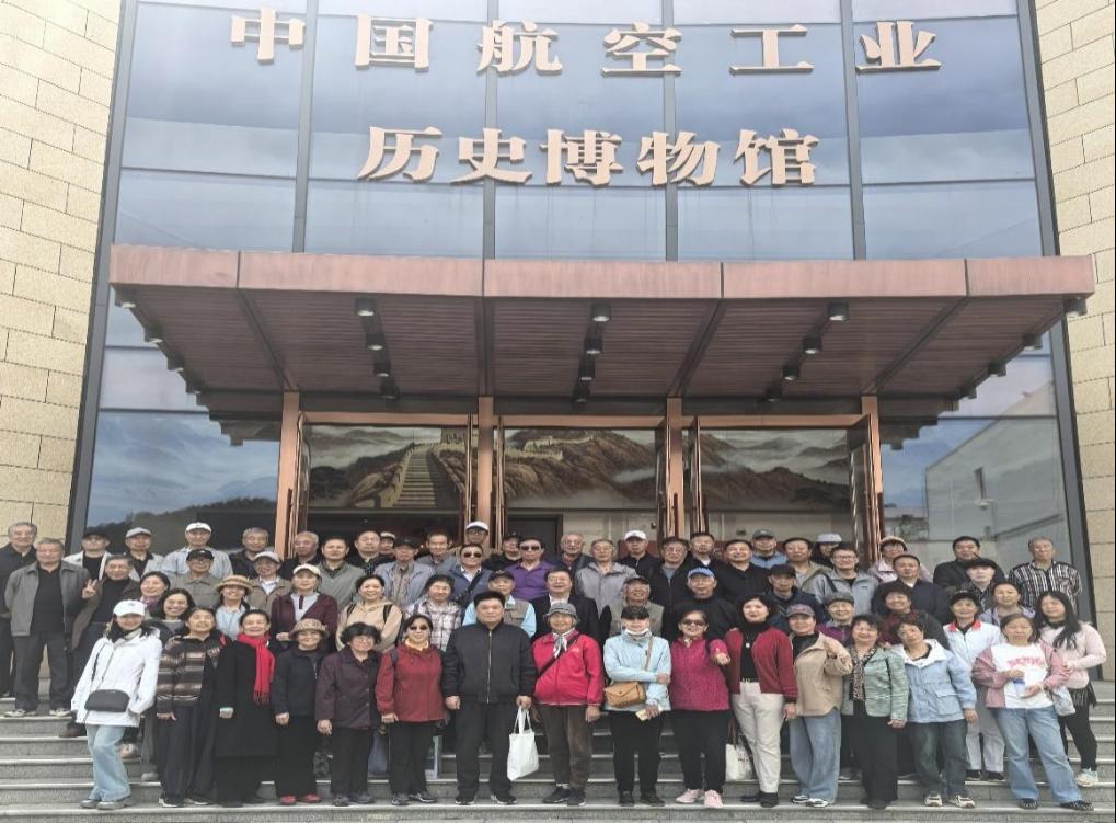 感悟航空伟业 传承报国初心——bat365在线平台组织离退休教职工赴中国航空工业历史博物馆参观学习