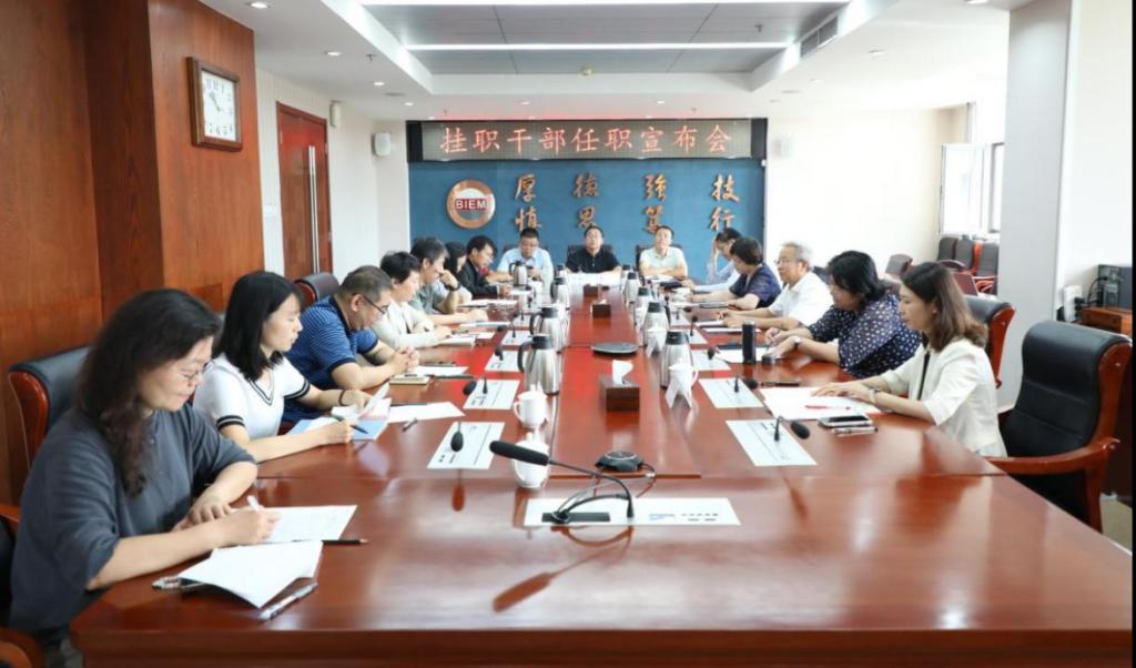 bat365在线平台挂职干部任职宣布会