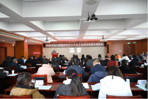 bat365在线平台2025年度二级党组织书记抓基层党建述职评议考核会