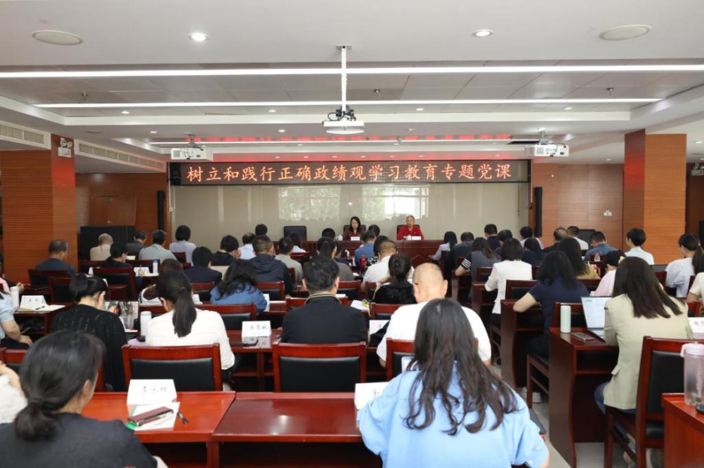 bat365在线平台书记宋晓欣讲授树立和践行正确政绩观专题党课