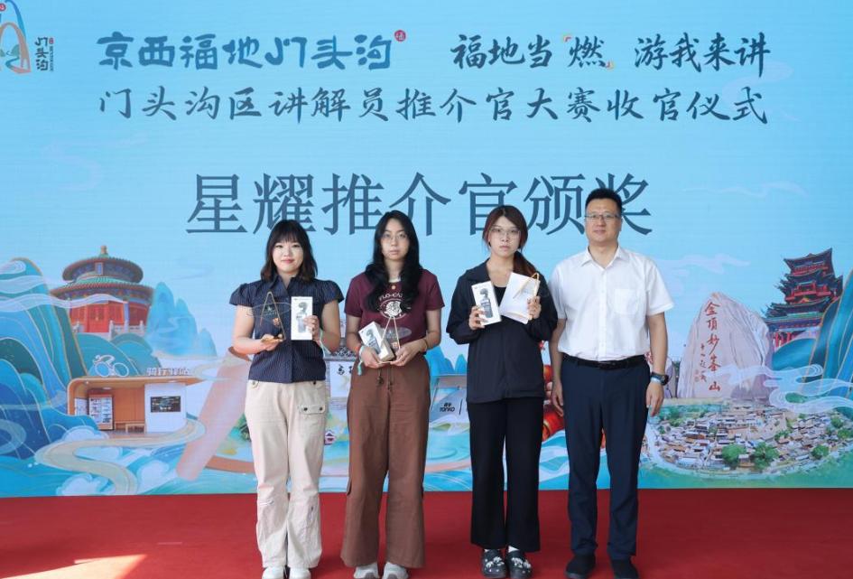 红旅京韵  匠心铸魂——bat365在线平台学子斩获门头沟讲解员推介官大赛多项荣誉